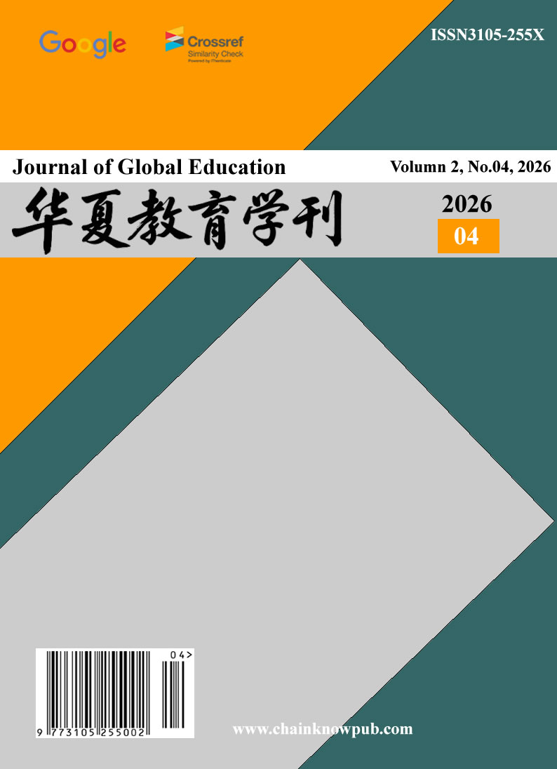 					View Vol. 2 No. 4 (2026): 2026年第2卷第4期
				