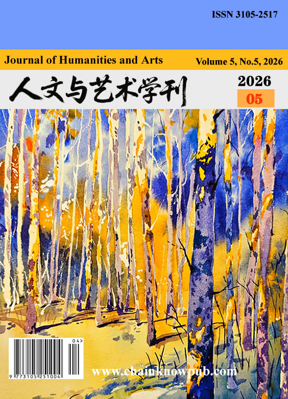 					View Vol. 5 No. 05 (2026): 2026年第5卷第5期
				
