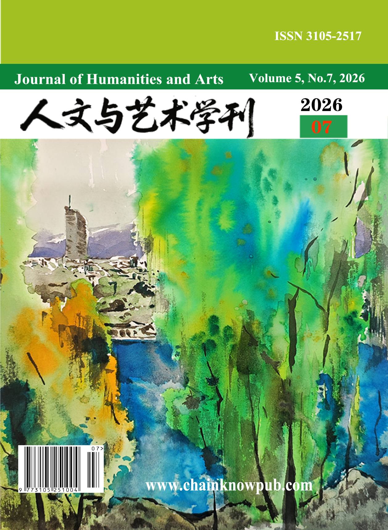 					View Vol. 5 No. 07 (2026): 2026年第5卷第7期
				